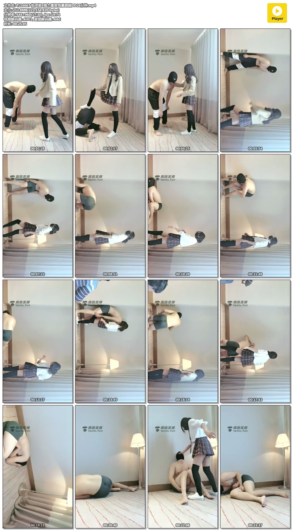 TL16667 焰灵姬S强力重度残暴踢踹DD26分钟.mp4.jpg