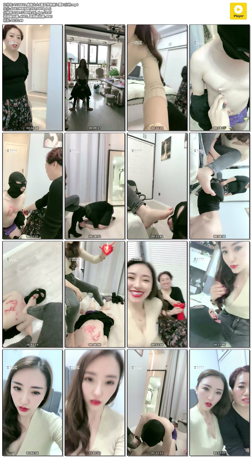 TL16621 鹿鹿大人S真实带麻麻入圈81分钟.mp4.jpg