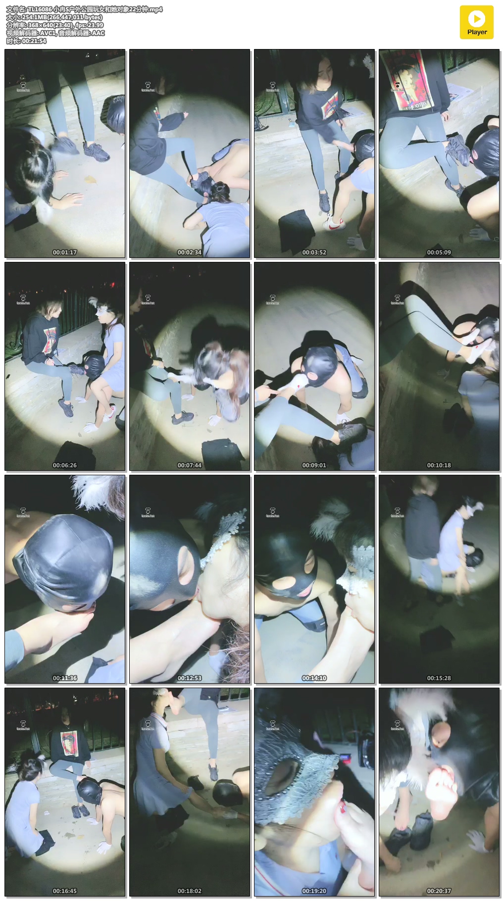 TL16086 小冉S户外公园玩女和她对象22分钟.mp4.jpg