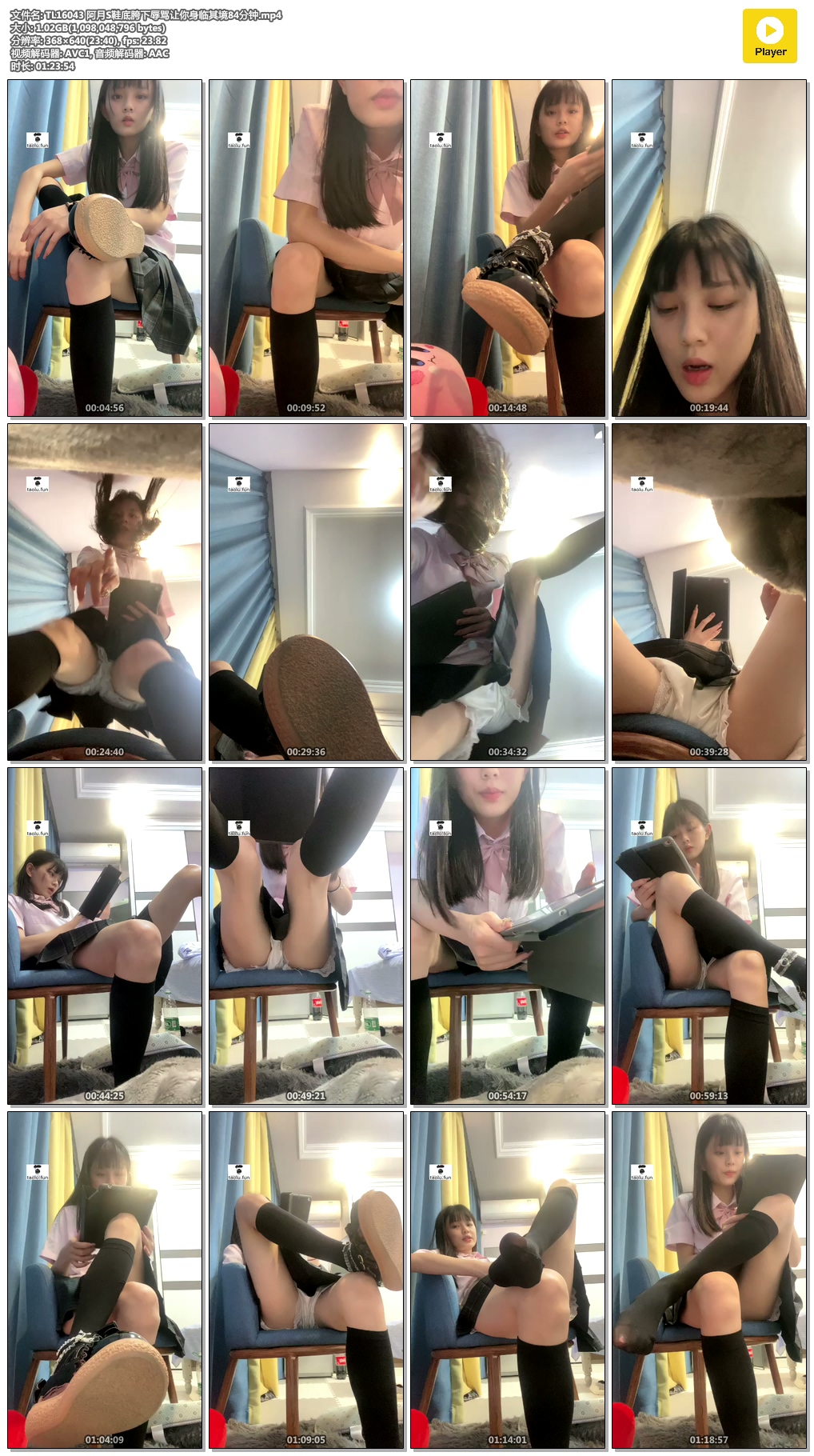 TL16043 阿月S鞋底胯下辱骂让你身临其境84分钟.mp4.jpg