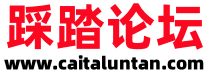 踩踏论坛 踩踏之家 恋足视频